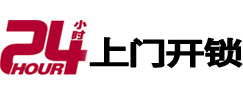 呼兰开锁_呼兰指纹锁_呼兰换锁